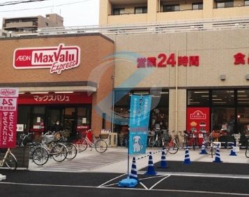 スーパー　マックスバリュエクスプレス船堀駅前店（スーパー）まで140m