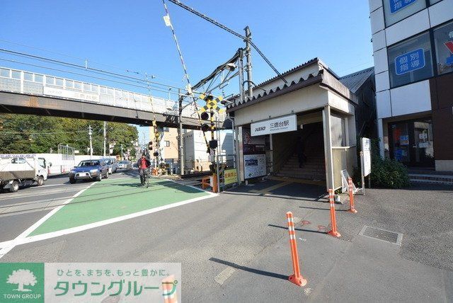その他　三鷹台駅周辺（その他）まで560m