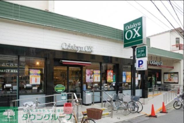 スーパー　OdakyuOX三鷹台店（スーパー）まで523m