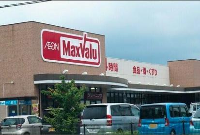 スーパー　マックスバリュ時津店（スーパー）まで1100m
