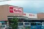 スーパー　マックスバリュ時津店（スーパー）まで1100m