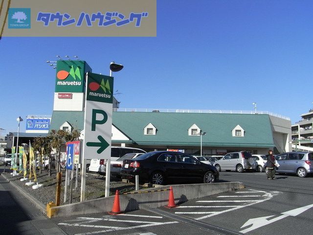 スーパー　マルエツ蘇我南町店（スーパー）まで1090m