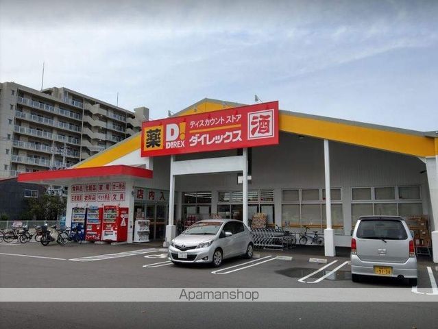 スーパー　ダイレックス霧島店（スーパー）まで2400m
