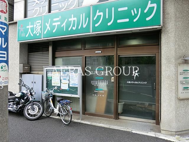 病院　大塚メディカルクリニック（病院）まで306m