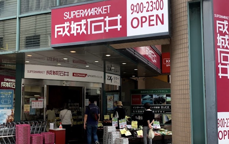 スーパー　成城石井自由が丘店（スーパー）まで386m