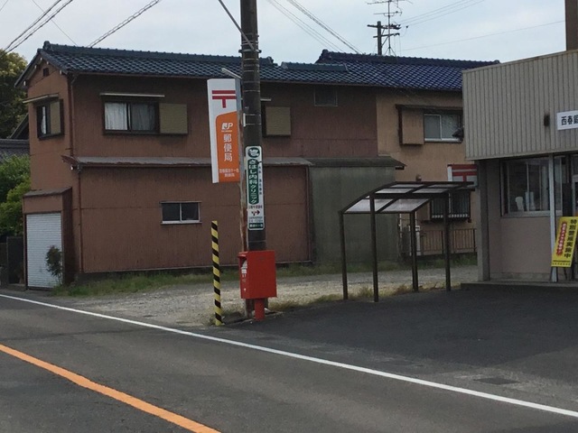 郵便局　西春鍛治ケ一色簡易郵便局（郵便局）まで873m