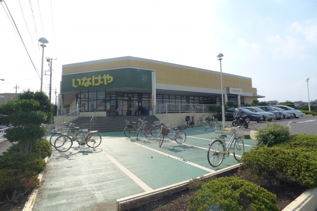 スーパー　いなげや東村山秋津店（スーパー）まで274m