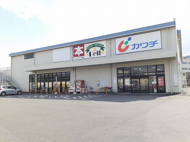 ドラックストア　カワチ薬品水海道店（ドラッグストア）まで800m