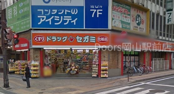 ドラックストア　ドラッグセガミ岡山表町店（ドラッグストア）まで840m