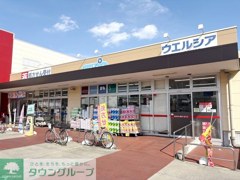 ドラックストア　ウエルシア春日部武里店（ドラッグストア）まで520m