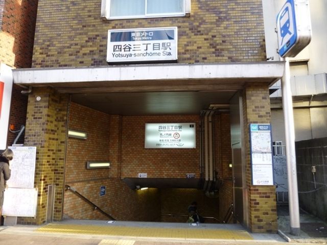 コンビニ　ファミリーマート四谷四丁目店（コンビニ）まで241m