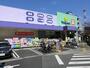 ドラックストア　ウェルパーク荒川西尾久店（ドラッグストア）まで384m