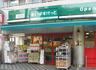 スーパー　まいばすけっと 西五軒町店（スーパー）まで159m