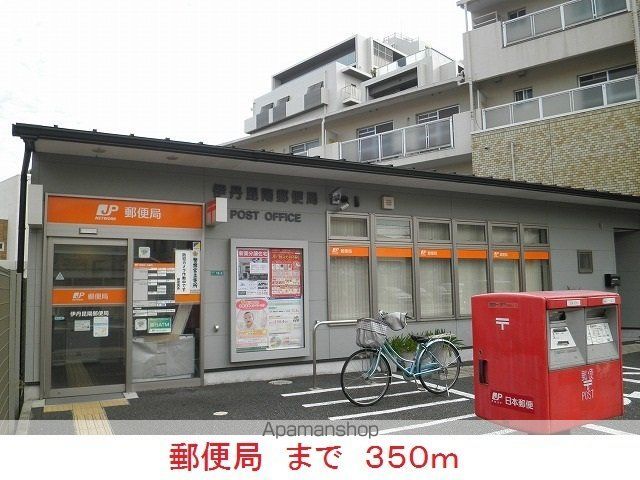 郵便局　郵便局（郵便局）まで350m