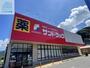 ドラックストア　サンドラッグ深堀店（ドラッグストア）まで1708m