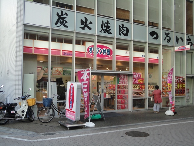 アーバンジュエリーの周辺写真