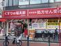 ドラックストア　くすりの福太郎浦安駅前店（ドラッグストア）まで504m