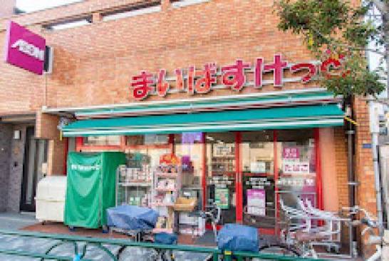 スーパー　まいばすけっと北砂5丁目店（スーパー）まで387m