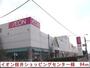 ショッピングセンター　イオン桜井店様（ショッピングセンター）まで94m