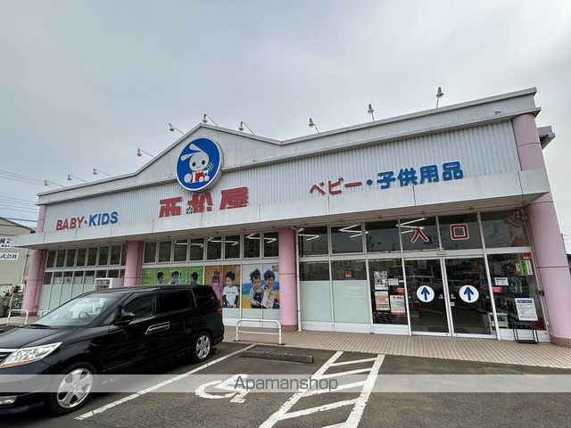 その他　西松屋（その他）まで221m