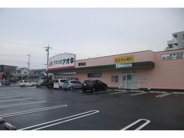 ドラックストア　クスリのアオキ河原田店（ドラッグストア）まで2560m