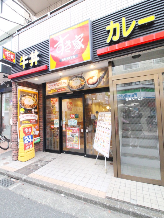 飲食店　すき家不動前駅前西店（飲食店）まで40m