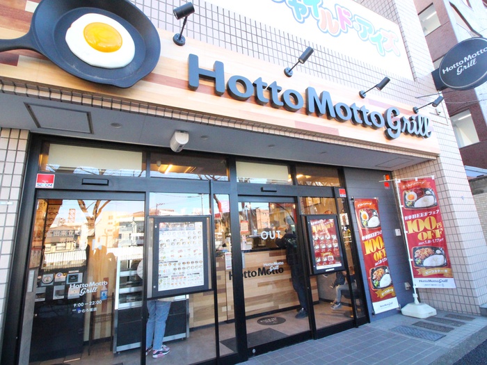その他　ほっともっと かむろ坂店（その他）まで150m