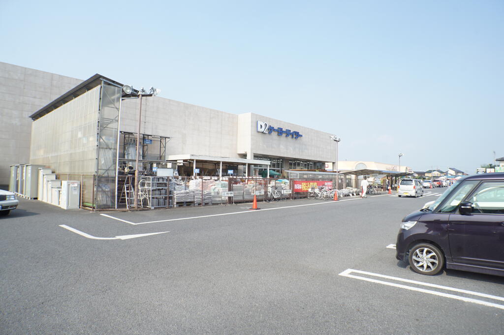ホームセンター　ケーヨーデイツー上三川店（ホームセンター）まで1625m