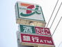コンビニ　セブンイレブン福岡遠賀店（コンビニ）まで540m