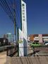 役所　遠賀町役場（役所）まで1329m