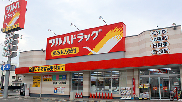 ドラックストア　ツルハドラッグ仙台二の森店（ドラッグストア）まで1415m