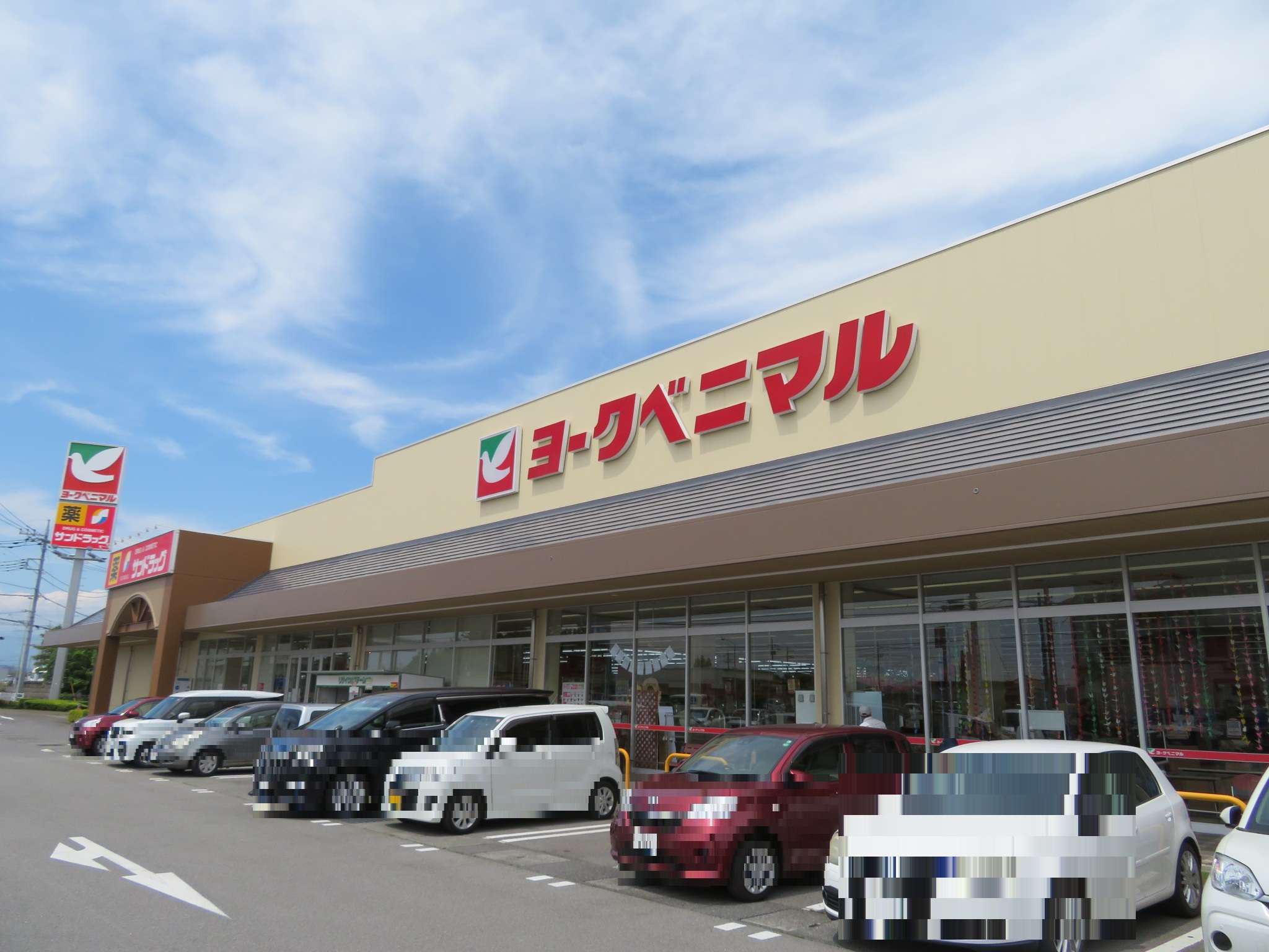 スーパー　ヨークベニマル氏家店（スーパー）まで1733m