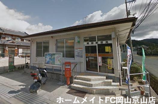 【岡山市北区建部町吉田のアパートの郵便局】