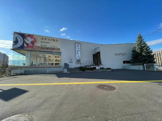 飲食店　スナッフルス（飲食店）まで153m