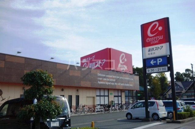 【グランツタウンのスーパー】