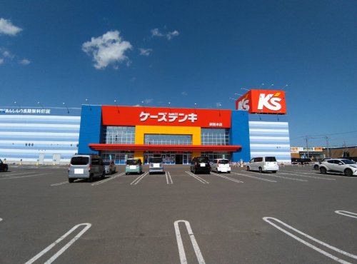 その他　ケーズデンキ釧路本店（その他）まで542m