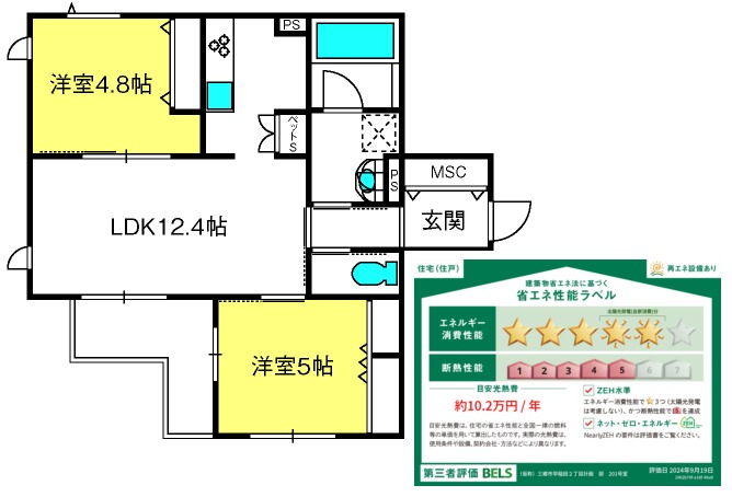 （仮称）三郷市早稲田２丁目メゾンの間取り