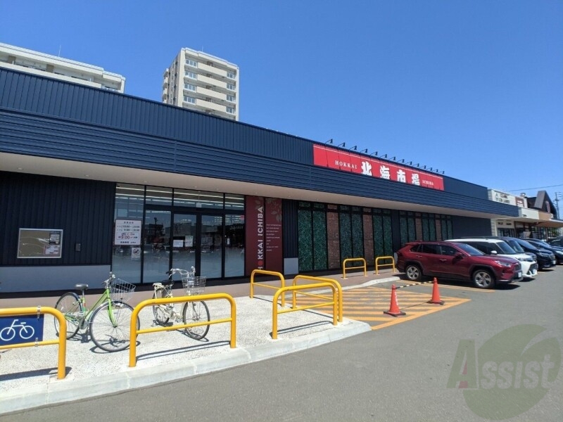 【札幌市中央区南二十二条西のマンションのスーパー】