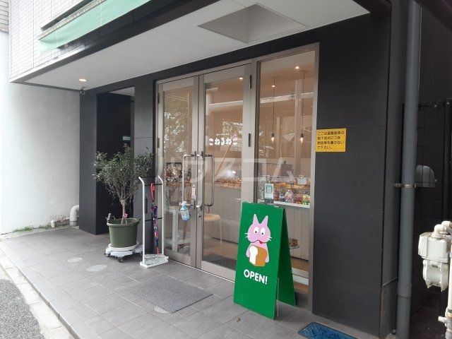 【横浜市南区白妙町のマンションの飲食店】