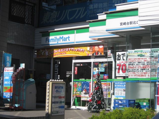 コンビニ　ファミリーマート（コンビニ）まで750m