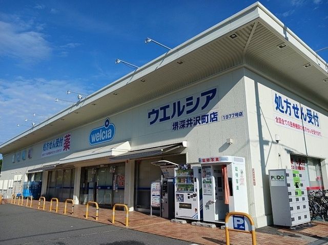 ドラックストア　ウエルシア様（ドラッグストア）まで210m