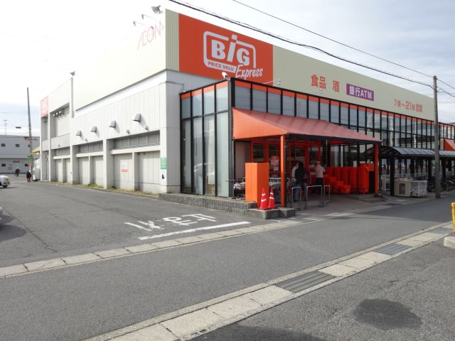 スーパー　マックスバリュー（スーパー）まで360m