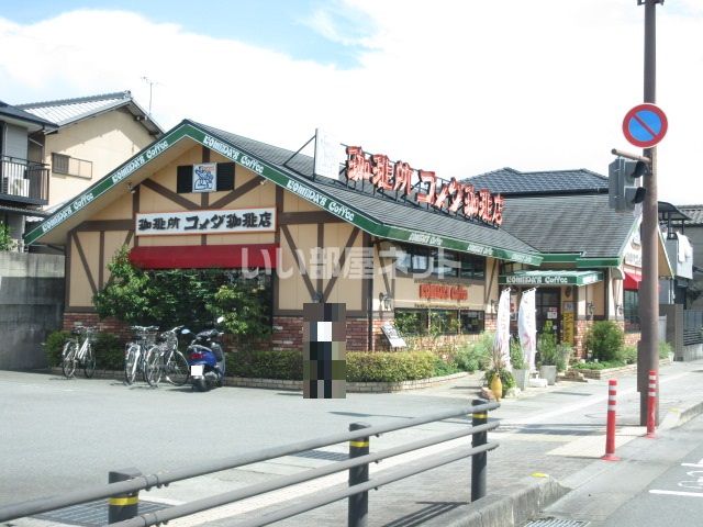 飲食店　コメダ珈琲店松阪殿町店（飲食店）まで1038m