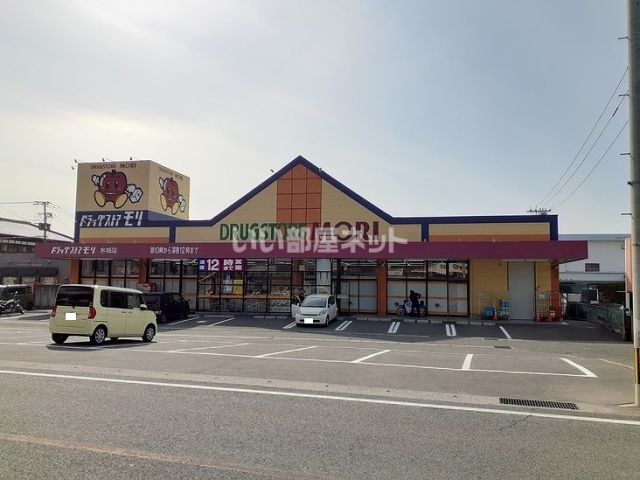 ドラックストア　DRUG STORE MORI(ドラッグストアモリ) 水城店（ドラッグストア）まで88m