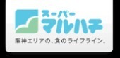 スーパー　スーパーマルハチ大開店（スーパー）まで559m