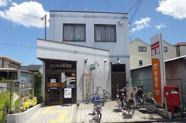郵便局　守口寺方郵便局様（郵便局）まで400m