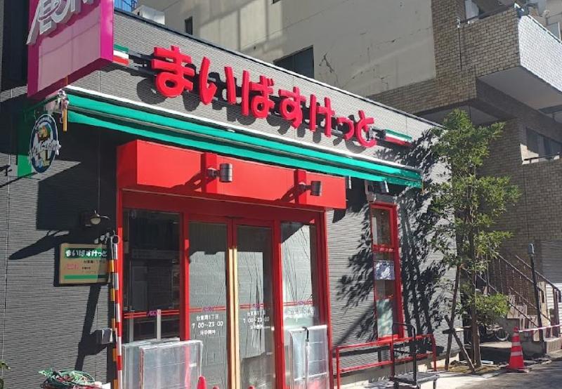 スーパー　まいばすけっと（スーパー）まで500m