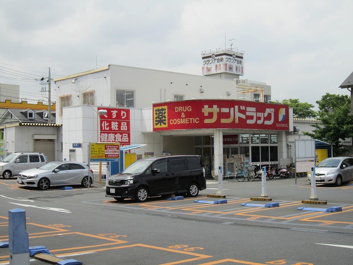 ドラックストア　サンドラッグ 京王堀之内店（ドラッグストア）まで289m