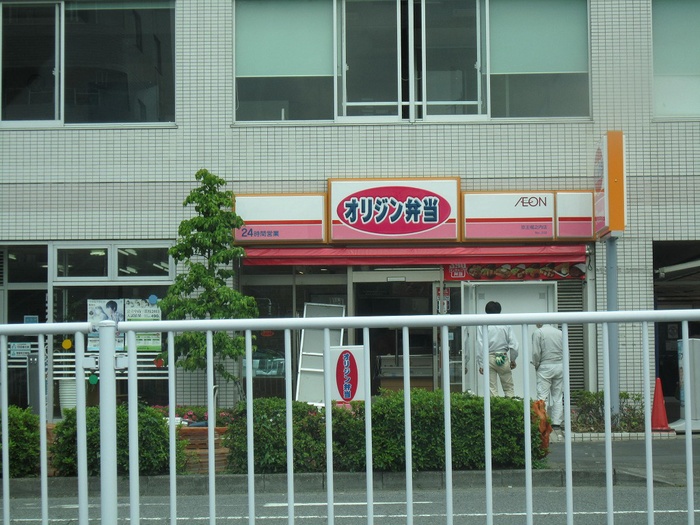 その他　オリジン弁当 京王堀之内店（その他）まで230m