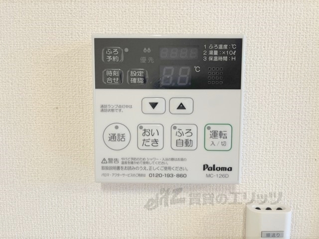 その他設備　給湯器リモコン